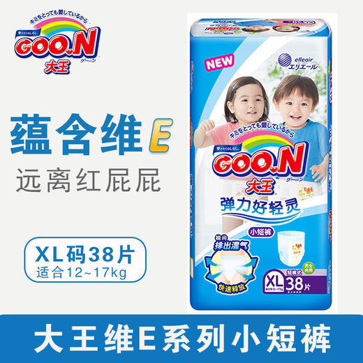 GOO.N（大王）短裤式纸尿裤维E系列XL38片 商品图0