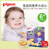 Pigeon贝亲婴儿辅食交通工具造型小饼干-蓝莓味40g(6个月以上)[FPLFB12] 商品缩略图1