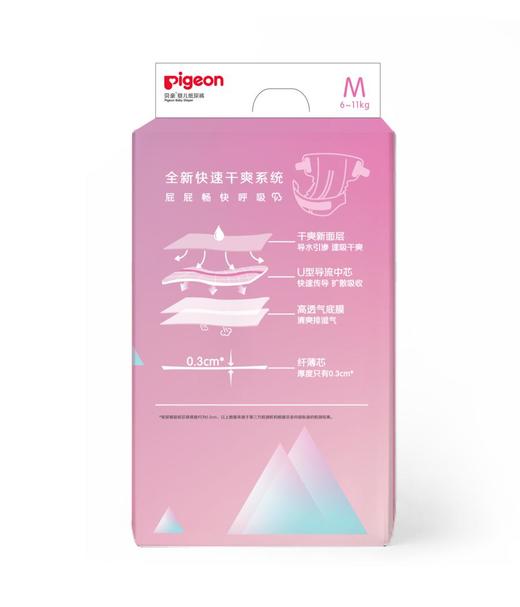 Pigeon贝亲轻透系列尿不湿M码58片[FPCMA107] 商品图1
