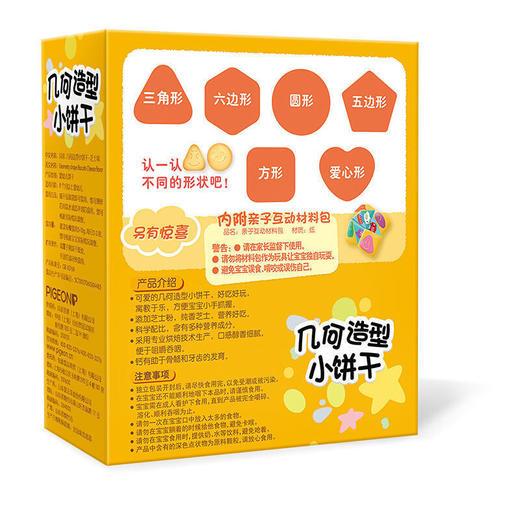 Pigeon贝亲婴儿辅食几何造型小饼干-芝士味40g(6个月以上)[FPLFB09] 商品图4