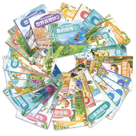 【全100册】揭秘系列 聪明小孩全知道 爱提问的孩子更聪明 商品图2
