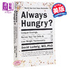 【中商原版】总觉得饿？ 英文原版 Always Hungry? 营养 饮食 健康 David Ludwig 商品缩略图0
