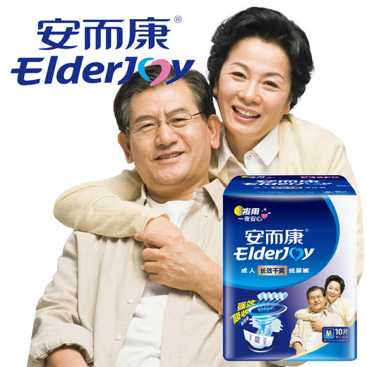 安而康m码长效干爽成人纸尿裤