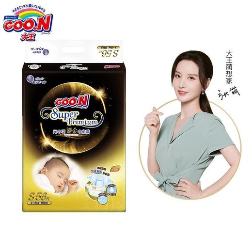 GOO.N大王环贴式纸尿裤光羽系列鎏金版S56片 商品图1