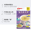 Pigeon贝亲宝宝瘦肉南瓜即食粥80g(7-36个月)[FPLFD11] 商品缩略图1