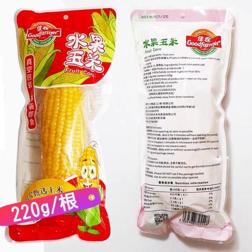 佳农水果甜玉米棒 商品图0