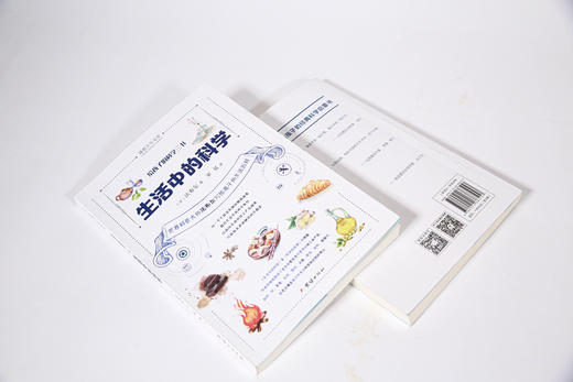 给孩子的科学三书（全三册） 商品图2