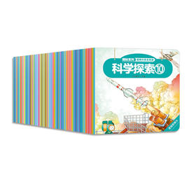 【全100册】揭秘系列 聪明小孩全知道 爱提问的孩子更聪明