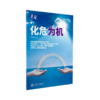 化危为机 埃森哲后疫情时代转型管理特辑  9787313235008  企业 经营 管理 危机 机遇 商品缩略图1