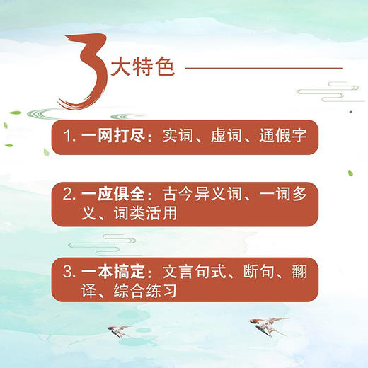 走进小古文·文言字词句入门  9787313152855  小学生 商品图1