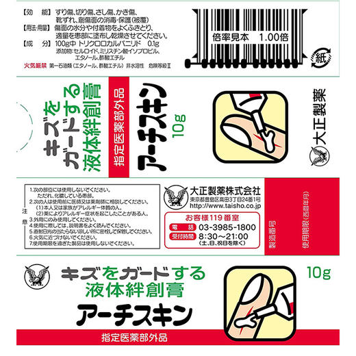 大正 液体创口贴 10g（003217） 商品图1