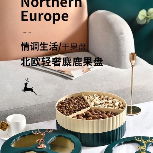 北欧干果收纳盒客厅坚果零食糖果盘 商品图2