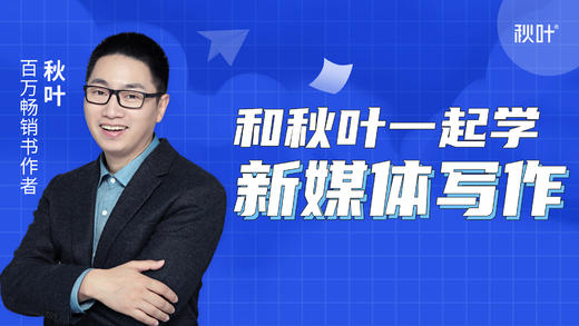 【视频】1-2理解4种情绪，你的标题就能打动人 商品图0