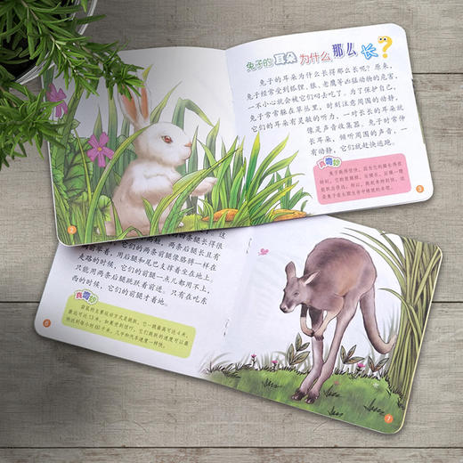 【全100册】揭秘系列 聪明小孩全知道 爱提问的孩子更聪明 商品图3