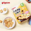 Pigeon贝亲婴儿辅食几何造型小饼干-芝士味40g(6个月以上)[FPLFB09] 商品缩略图2