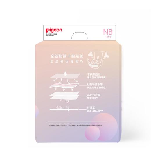 Pigeon贝亲轻透系列尿不湿NB码70片[FPCMA105] 商品图1