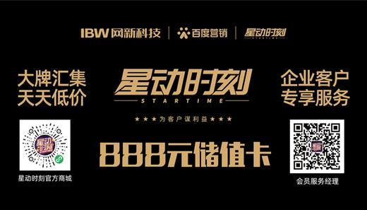 888星动礼品卡 商品图0