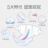 Pigeon贝亲轻透系列尿不湿M码58片[FPCMA107] 商品缩略图4