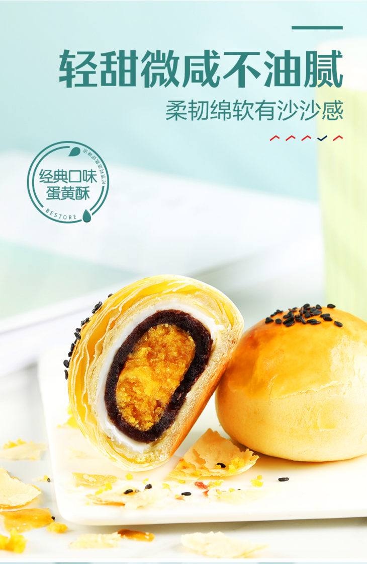 【良品铺子-蛋黄酥320g】雪媚娘麻薯蛋黄酥网红零食小吃休闲食品