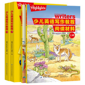 少儿英语写作教程（全4册） [7-12岁]