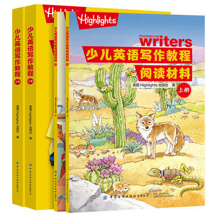 少儿英语写作教程（全4册） [7-12岁] 商品图0