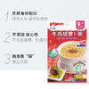 Pigeon贝亲宝宝牛肉胡萝卜即食粥120g(9-36个月)[FPLFD13] 商品缩略图1