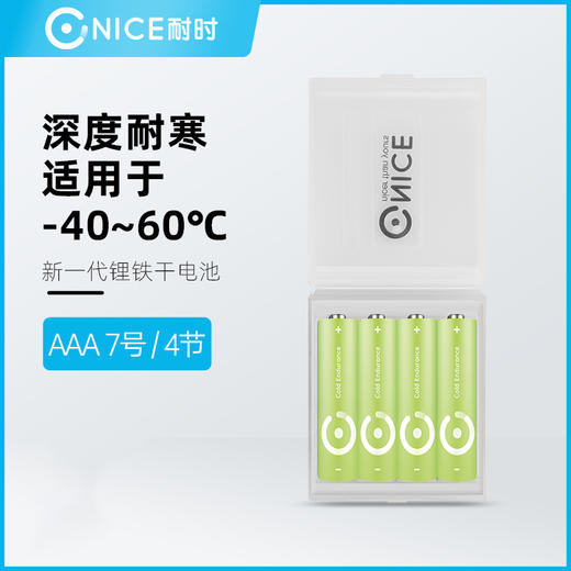 耐时 专业锂电池 轻量化 耐低温耐寒持久 户外运动登山 干电池 商品图1