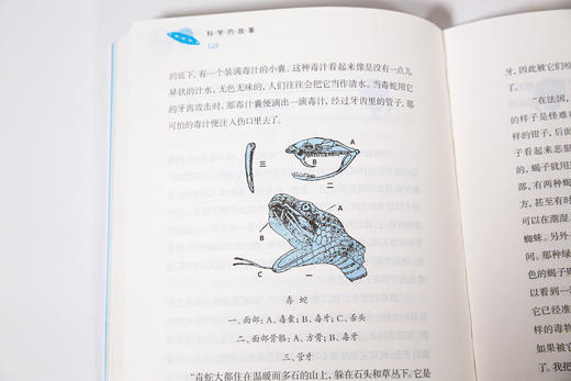 给孩子的科学三书（全三册） 商品图3