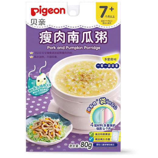 Pigeon贝亲宝宝瘦肉南瓜即食粥80g(7-36个月)[FPLFD11] 商品图0