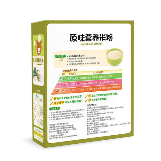 Pigeon贝亲婴儿营养米粉原味200g（6-36个月）[FPLFA01] 商品图1