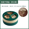 北欧干果收纳盒客厅坚果零食糖果盘 商品缩略图9
