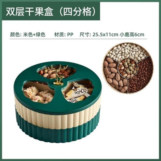 北欧干果收纳盒客厅坚果零食糖果盘 商品图9