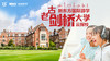 世界名校探校记③|穿越英语世界中第二古老的剑桥大学 商品缩略图0