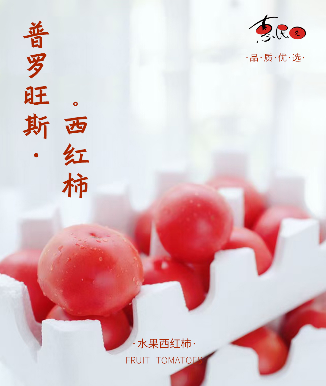 惠民园蔬菜210514