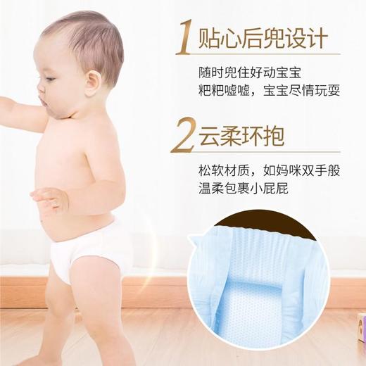 GOO.N大王环贴式纸尿裤光羽系列鎏金版M44片 商品图2