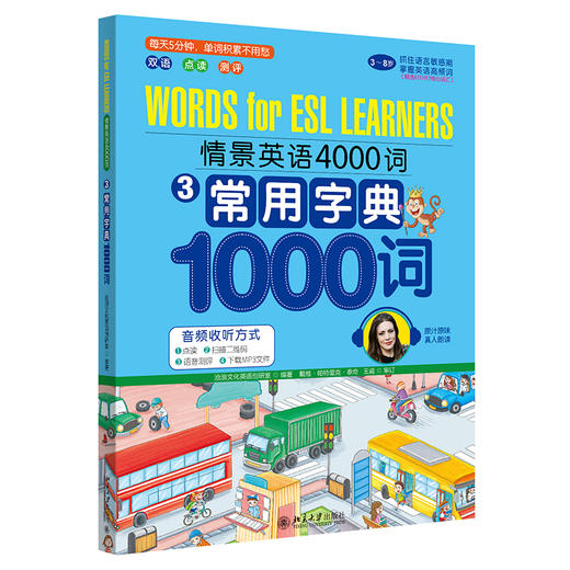 3常用词典 商品图0