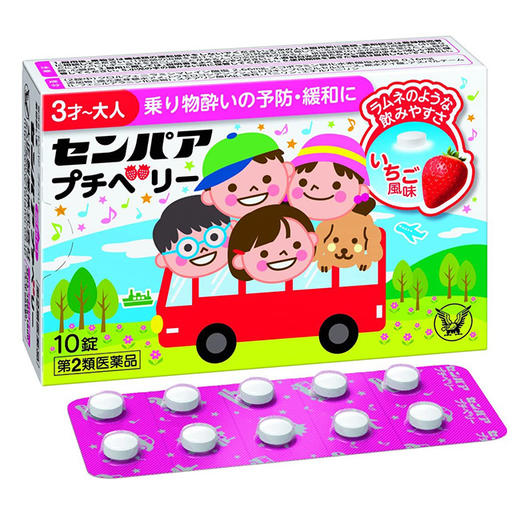 大正 桑帕小莓 晕车 10片（028876） 商品图0