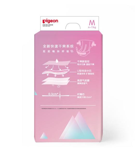 Pigeon贝亲轻透系列尿不湿M码58片[FPCMA107] 商品图1