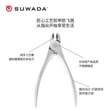SUWADA日本进口握式不锈钢指甲钳 斜口尖头指甲剪礼盒装 商品图3
