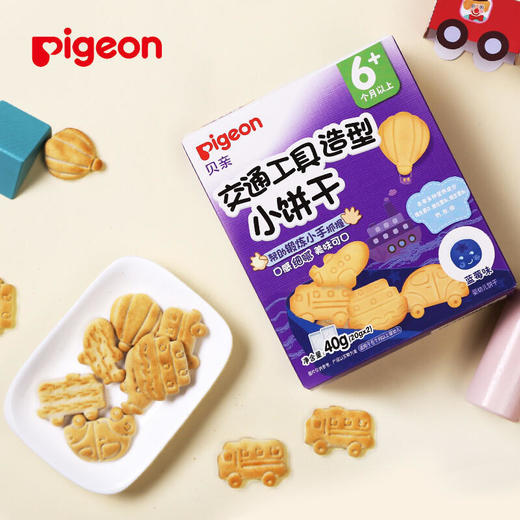 Pigeon贝亲婴儿辅食交通工具造型小饼干-蓝莓味40g(6个月以上)[FPLFB12] 商品图2