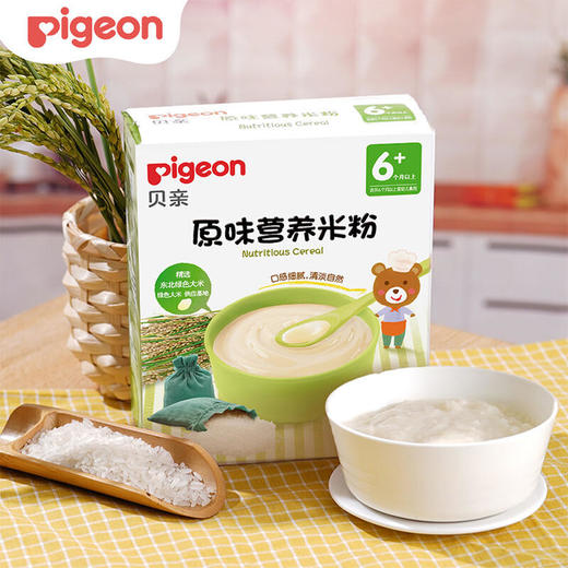 Pigeon贝亲婴儿营养米粉原味200g（6-36个月）[FPLFA01] 商品图6