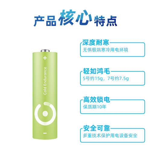 耐时 专业锂电池 轻量化 耐低温耐寒持久 户外运动登山 干电池 商品图2