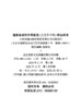 道路客运汽车驾驶员（公交车司机）职业标准 商品缩略图3