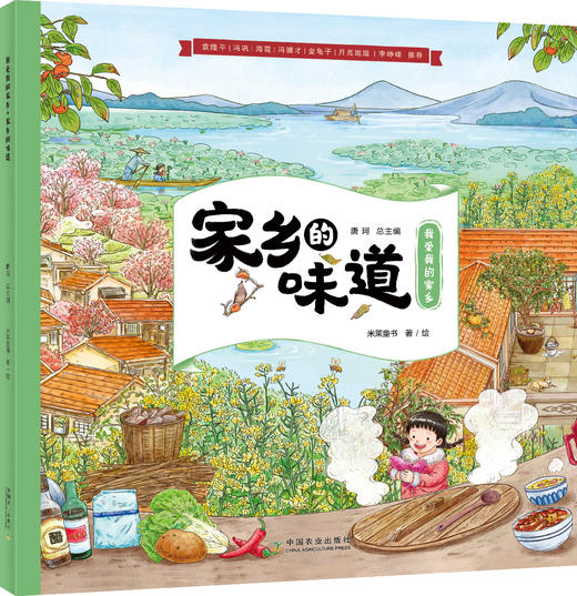 【适合6岁+】我爱我的家乡 全5册 每个中国孩子都值得拥有的珍贵的情感共鸣 商品图5