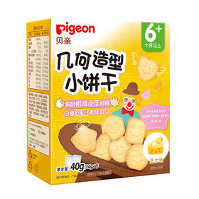 Pigeon贝亲婴儿辅食几何造型小饼干-芝士味40g(6个月以上)[FPLFB09]