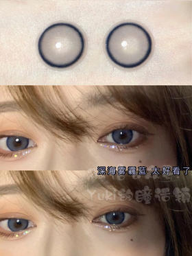 Doragina年抛·梨梨蓝灰·14.5mm中大直径·韩产2片