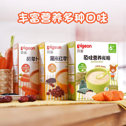 Pigeon贝亲婴儿营养米粉原味200g（6-36个月）[FPLFA01] 商品图9