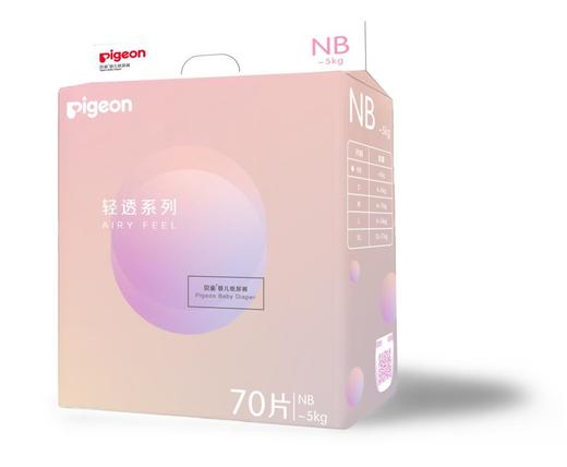 Pigeon贝亲轻透系列尿不湿NB码70片[FPCMA105] 商品图0