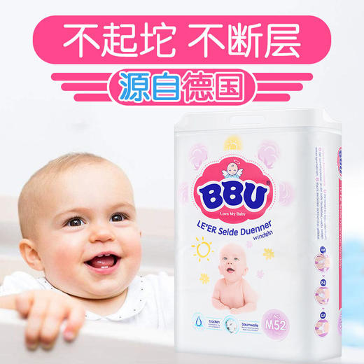 德国BBU乐儿纺系列纸尿裤/拉拉裤 商品图13