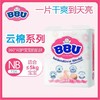 德国BBU云棉系列纸尿裤/拉拉裤 商品缩略图2